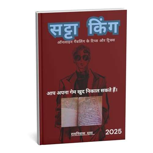 सट्टा मटका बुक 2026–2027